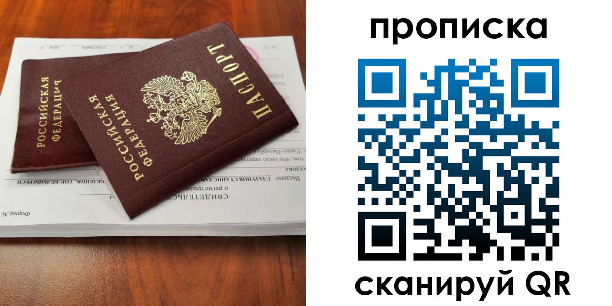 прописка в квартире в Тырныаузе
