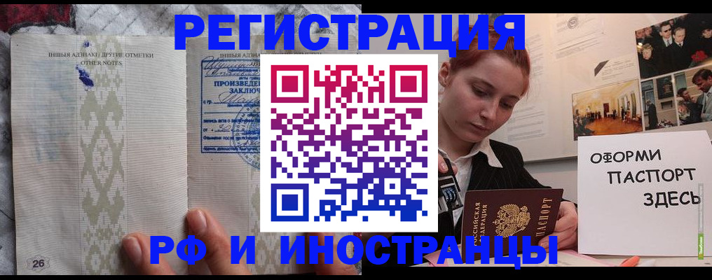 прописка иностранных граждан в Тырныаузе