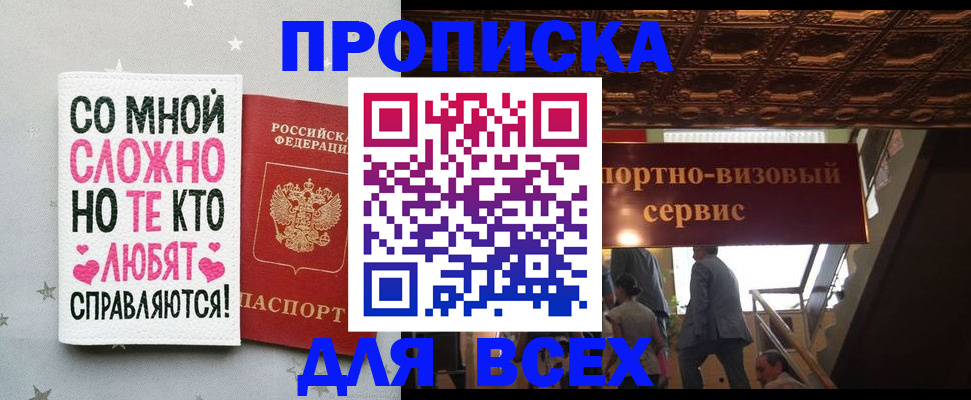 прописка гарантия в Тырныаузе