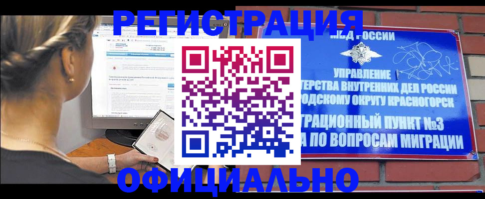 прописка законно в Тырныаузе