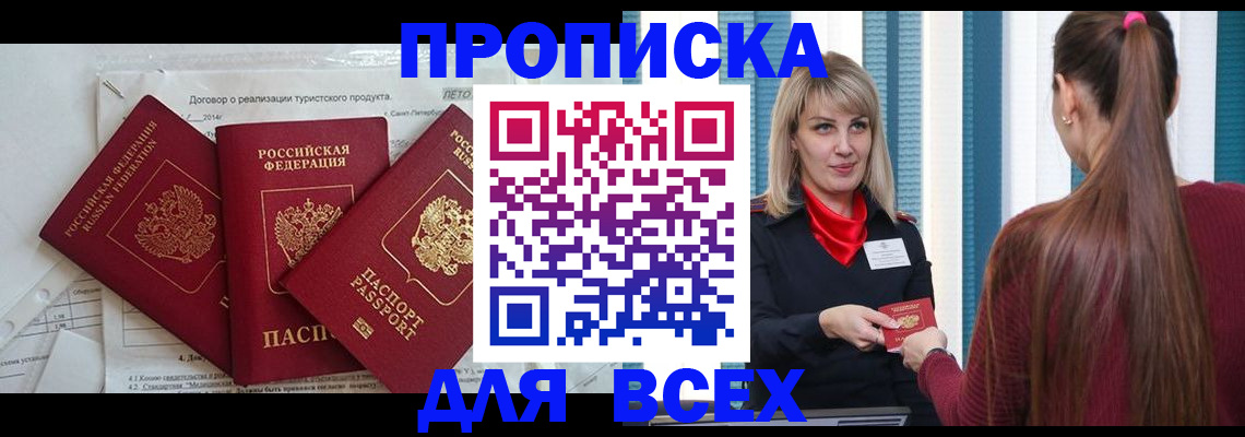 временная регистрация в Тырныаузе