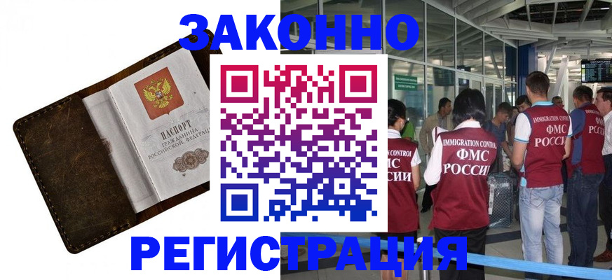 временная регистрация гарантия в Тырныаузе