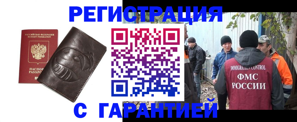 прописка законно в Тырныаузе