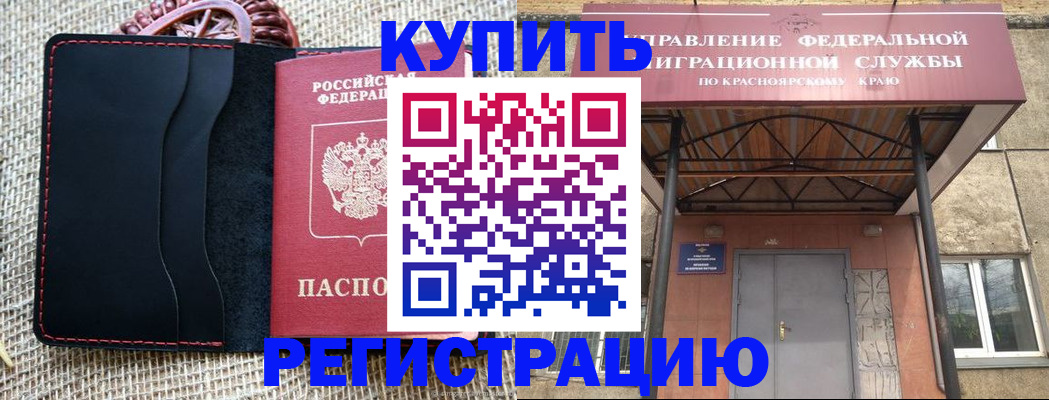 прописка гарантия в Тырныаузе