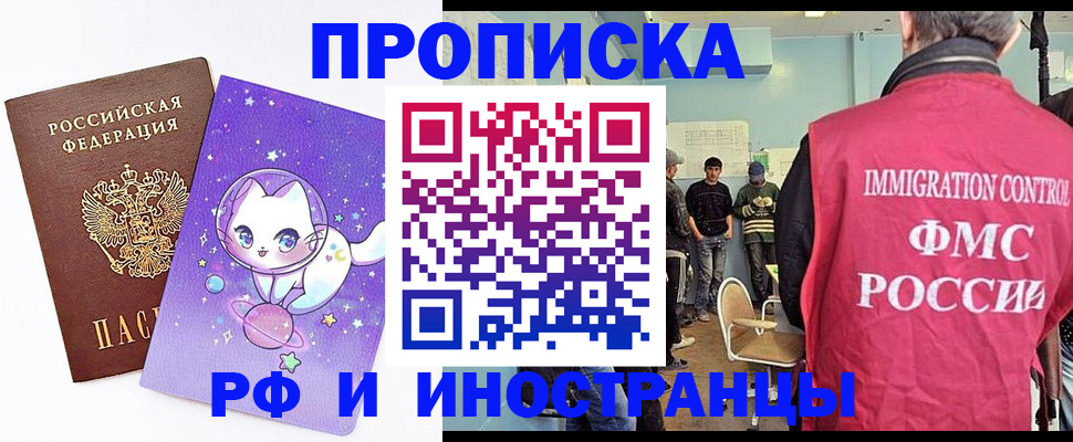 временная регистрация собственник в Тырныаузе