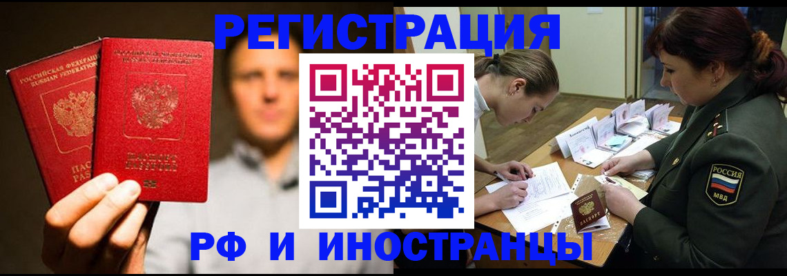 прописка штамп в Тырныаузе